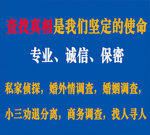 关于通海春秋调查事务所